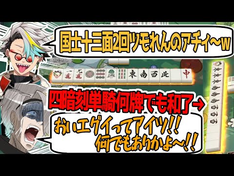 【ポケット麻雀】ド派手なルールで自分が一番の漢だと思ったら予想外の魔王が出現して驚愕する歌衣メイカ