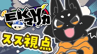 スス視点で走る！EKVマリカ！【マリオカート8DX】
