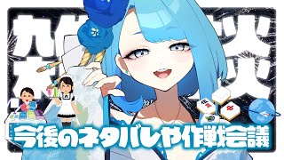 【飲酒雑談】ポロっと今後の重大告知しつつ諸々の計画を立てる枠！酒飲み！【ネオまさる家】