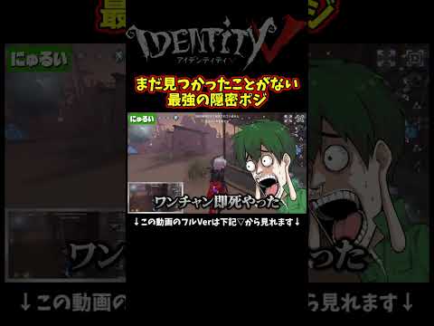 たまにしか使えないけどガチで強い【第五人格】【IdentityⅤ】【アイデンティティ5】