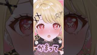 かまって？#vtuber #バズれ#shorts
