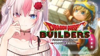 〖#3┊ドラゴンクエストビルダーズ〗完全初見！メルキドの謎を解き明かすぞっ！！※ネタバレ注意※【#黒桐アリア┊#Vtuber┊#dqb 】