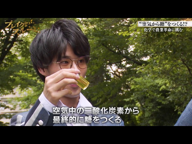 Image of Osaka Researcher Seeks to Make Sugar From Air