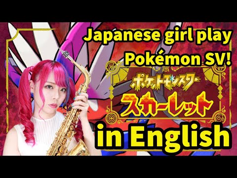 【Japanese Girl】Pokemon SV in English【Yucco Miller】