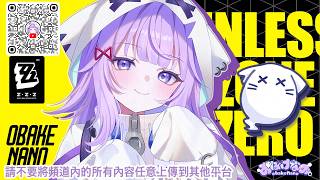 〖#ゼンゼロ  〗練習！ゼロ号ホロウ〖#新人vtuber /#おばけなの 〗