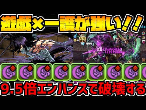 覚醒一護×遊戯の組み合わせが強すぎた！ボス２コンボで倒しますｗｗｗｗｗｗｗｗｗ【パズドラ】