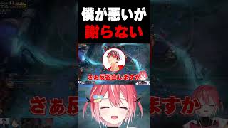 僕が悪いが謝らない　#leagueoflegends #lol
