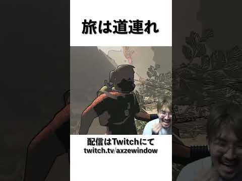 旅は道連れ #lethalcompany #shorts