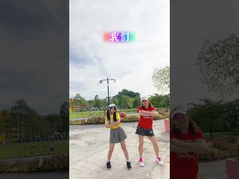 #淺跳一下 #婆孙组合