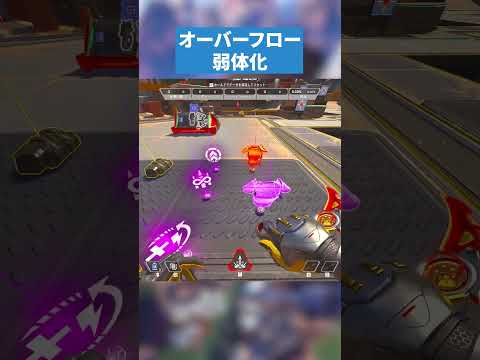 オーバーフローが弱体化されました【APEX LEGENDS】 #apex #apexlegends #エーペックスレジェンズ
