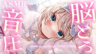 [ASMR] 一度聴いたら戻れない、音が良すぎる睡眠導入。深く眠れる耳かき/綿棒/梵天/タッピング Brain Tingle, Trigge