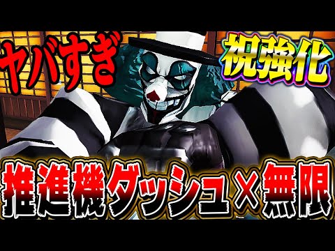 【第五人格】ピエロが強化されて無限に推進機ダッシュ使えるようになってるぞｗｗｗｗｗ【唯】【identityV】