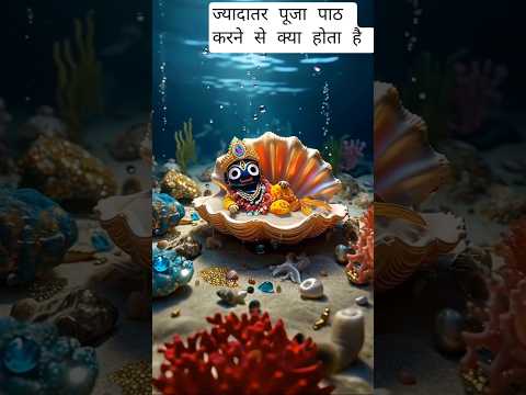 ज्यादा पूजा पाठ करने वाले लोग परेशान क्यों रहता हैं !! #premanandjimaharaj #shyamsakhiseema