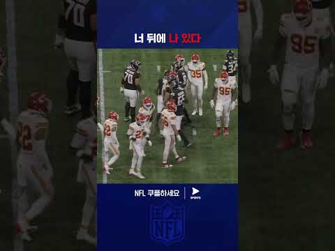 놓칠 뻔한 공을 팀워크로 받아내는 애틀랜타 | NFL | 캔자스시티 치프스 vs 애틀랜타 팰컨스