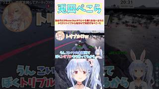 ねねちにiPhone Duoマウントを取られないようにルミナにトリプルと名付けて対抗するぺこーら #shorts #ホロライブ #切り抜き 