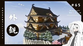 【Minecraft】天空に大自然のテーマパークを作りたい！#65【ゆっくり実況】