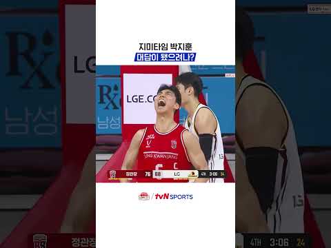 지미타임 박지훈 대답이 됐으려나? #KBL