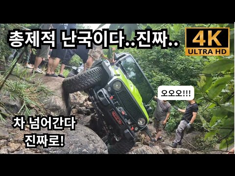 차 넘어간다!! 진짜로!! 운전석 액슬도 이상하고! {총제적 난국 1편}