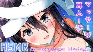 【ASMR】震えちゃうくらい気持ちいい♡耳ふーマッサージ、しよ？【耳マッサージ/耳ふー/囁き/タッピング/(Ear massage/Ear 