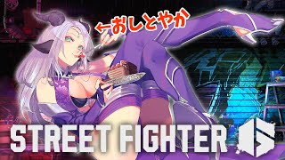 【スト6/ランク】vtuber界で一番おしとやかなスト6配信【新人Vtuber/羚王リレイア】#ジュリ #スト6  #sf6  #ストリート