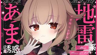 【ASMR/KU100】地雷系後輩のあまあま誘惑ささやきマッサージ💕耳かき/耳ふぅ/ささやき/マッサージ/タッピング/睡眠導入【翠森アトリ/