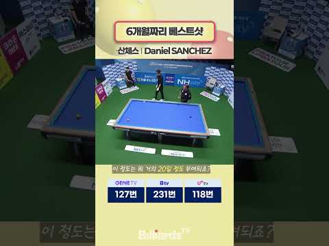 6개월짜리 베스트샷 #산체스 #pbatour #베스트샷
