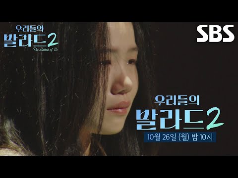 [10월 <strong>26일</strong> 예고] 혹독하고 잔인한 역대급 무대의 1 대 1 단판 승부♨