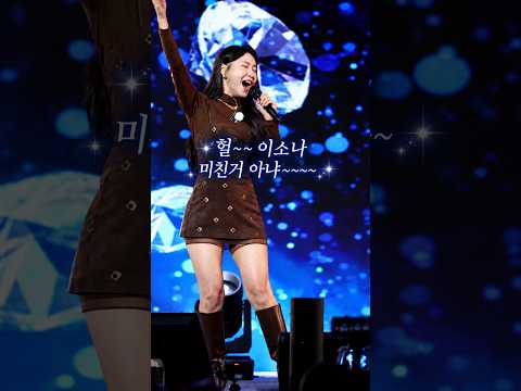 헐~~~ 이소나 가창력 미쳤다~~~~ 대박 #이소나 #<strong>아름다운강산</strong> #당진해나루고구마축제