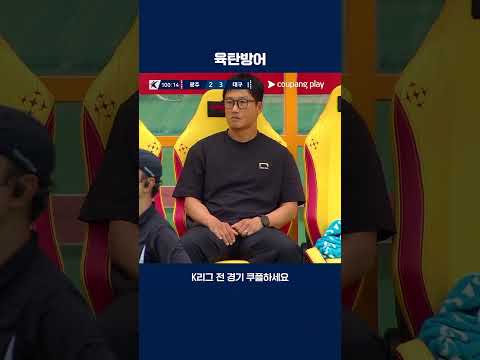 승리를 챙기기 위한 대구의 처절한 방어 | 2025 K리그1 | 광주 vs 대구