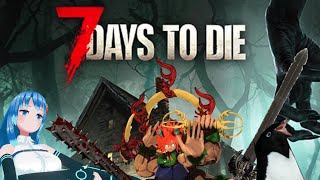 【7dtd】荒廃した世界を生き抜けその9　【コラボ】