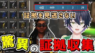 証拠を一つも見逃さない！ 驚異の証拠収集能力【新人Vtuber】KILLER INN