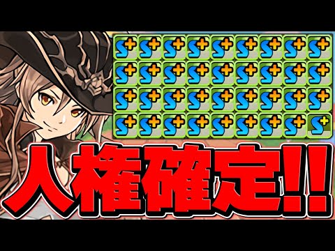 スキブ71個×カラット=衝撃の〇〇倍エンハンスにｗｗヴァレリア使ってみたら楽しすぎた【パズドラ】