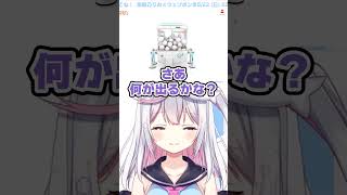 自分が実装されたウェブポンで忖度を願う胡麻乃りお #shorts