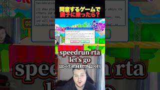【利用規約に同意したい】調子に乗った瞬間、まさかの結果すぎるww【rpr 切り抜き 】