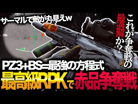 【アリブレ】赤品が絶対にゲットできるモードが復活！最高級装備で参戦してみたw【ArenaBreakout】【アリーナブレイクアウト】