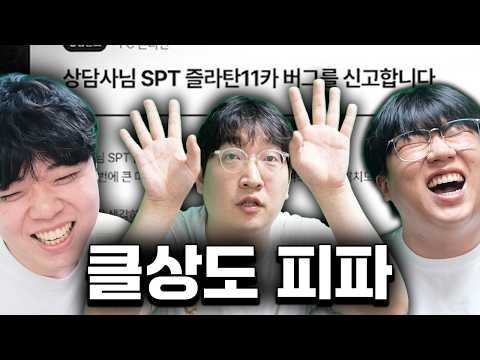 <strong>즐라탄</strong> 100경 떨어지자 음모론 제기하는 상호 형ㅋㅋㅋ[클상도 피파]
