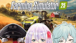 【Farming Simulator 25】有識者大歓迎！激ムズ農業ゲーやるぞい！【実況】