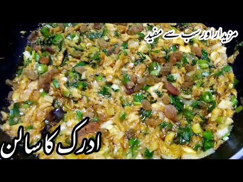 Homemade Garlic, Ginger, Onion Butter Recipe | Ginger , Garlic, Onion with Butter Curry for Winter.