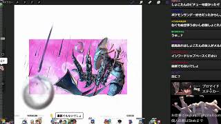 スト6 AKI描く