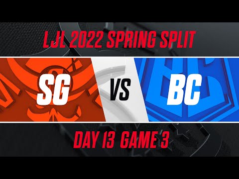 SG vs BC｜LJL 2022 Spring Split Day 13 Game 3