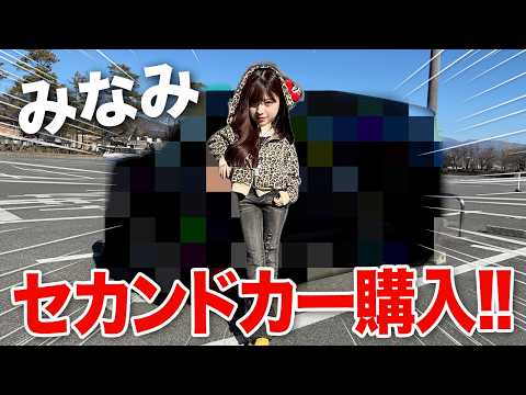 超高級セカンドカーを買ったので家族に紹介したら感動された