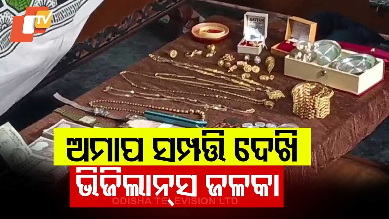 Vigilance Uncovers Massive Wealth of OWSSB Official; Cash & Gold Seized