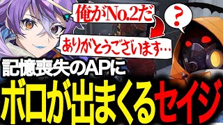 【ストグラ】セイジ、APが記憶喪失なのを良いことに好き勝手言いまくる～ノーリミ編　その2～