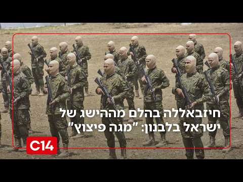 העולם הערבי בהלם מההישג של ישראל בלבנון: "חיזבאללה חושש ממגה פיצוץ"