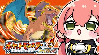 【  ポケットモンスター ファイアレッド 】＃3初見！4つめのバッジいくぞっっ！！【にじさんじ/獅子堂あかり】