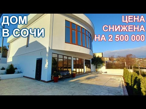 Большой  дом в Сочи с бассейном