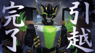 引っ越し完了雑談！！！