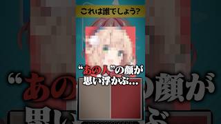 【#ホロライブ】カラーコードクイズ #shorts #新人vtuber #vtuber #鷹嶺ルイ #クイズ