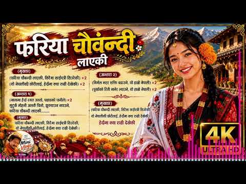 FARIYA CHAUBANDI LAYEKI- SIBARAJ GHONDEY GURUNG
