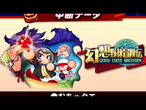 ゴールド節約２が欲しい配信【パワプロアプリ】